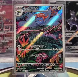 Gloom AR 109/108 Ruler of the Black Flame sv3 Pokemon Card Japanese NM - Image 1