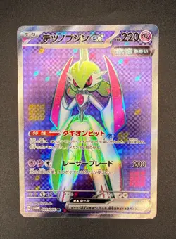 Iron Valiant ex Full Art 080/066 NM SV4M Future Flash Pokemon Card TCG - Image 1