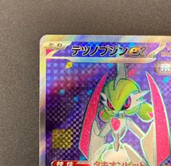 Iron Valiant ex Full Art 080/066 NM SV4M Future Flash Pokemon Card TCG - Image 2