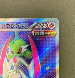 Iron Valiant ex Full Art 080/066 NM SV4M Future Flash Pokemon Card TCG - Image 3