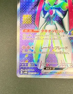 Iron Valiant ex Full Art 080/066 NM SV4M Future Flash Pokemon Card TCG - Image 4