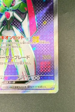 Iron Valiant ex Full Art 080/066 NM SV4M Future Flash Pokemon Card TCG - Image 5
