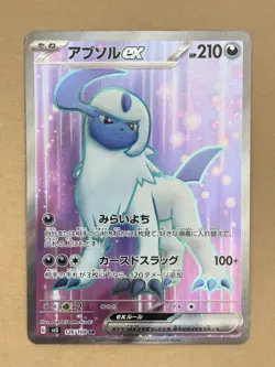 Absol ex 126/108 Ruler of the Black Flame SV3 Japanese Pokemon Card SR Full Art - Image 1