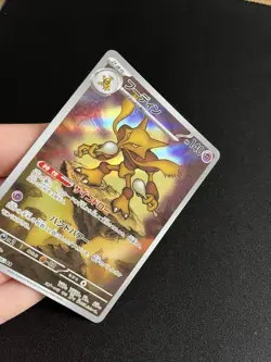 Alakazam 071/063 MINT/NM Pokemon Cards Japanese AR Full Art Rare Holo 1 - Image 2