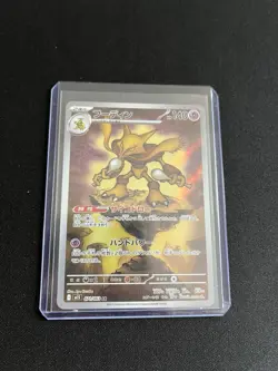 Alakazam 071/063 MINT/NM Pokemon Cards Japanese AR Full Art Rare Holo 1 - Image 4