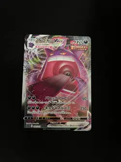 Gengar VMAX - 002/019 MINT/NM Pokemon Cards SS: Gengar VMAX High-Class Deck Holo - Image 1