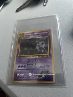 Pokemon TCG Sabrina's Gengar Gym No.094 Holo Rare Japanese Card - SWIRL - Image 1