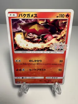 Pokemon Japanese Turtonator Pikachu's Easter PROMO 054/SM-P NEAR MINT-2 - Image 1