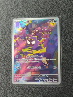 Ghastly AR 080/071 sv5k Wild Force Pokemon Japanese - US SELLER - Image 1
