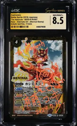 CGC 8.5 Auto Signed by Pokemon Artist Kouki Saitou 2019 Battle Spirits Kashaneko - Image 1