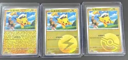 Pokemon TCG Chinese Captain Pikachu 3 Card Set Gem Pack Vol 1 - Image 1