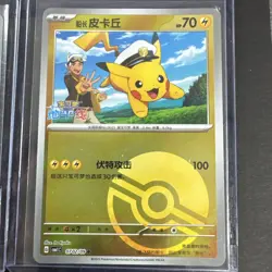 Pokemon TCG Chinese Captain Pikachu 3 Card Set Gem Pack Vol 1 - Image 4