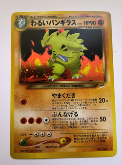 [NM] Dark Tyranitar Pokemon Card Japanese No. 248 Neo Destiny Vintage Holo NP - Image 1
