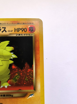 [NM] Dark Tyranitar Pokemon Card Japanese No. 248 Neo Destiny Vintage Holo NP - Image 4