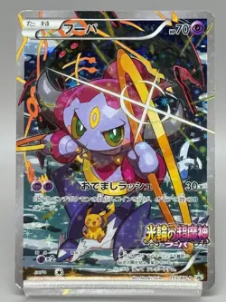 Hoopa 155/XY-P Movie Promo Japanese pokemon card Holo 2015 MP - Image 1