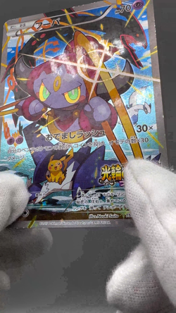 Hoopa 155/XY-P Movie Promo Japanese pokemon card Holo 2015 MP - Image 2