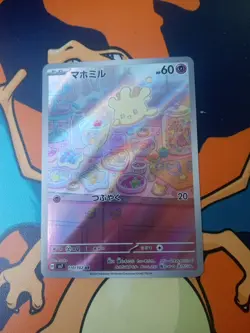 Milcry 110/102 AR SV7 Stellar Miracle Pokemon Card Japanese ⭐⭐⭐ PERFECT - Image 1