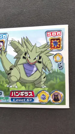 Tyranitar Pokemon Card Seal Decal Sticker Japanese Nintendo Rare No. 810 F/S - Image 3