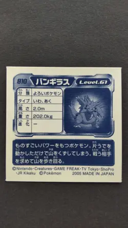 Tyranitar Pokemon Card Seal Decal Sticker Japanese Nintendo Rare No. 810 F/S - Image 4