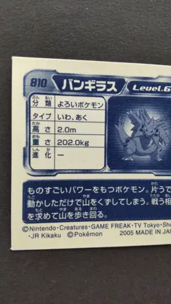 Tyranitar Pokemon Card Seal Decal Sticker Japanese Nintendo Rare No. 810 F/S - Image 5