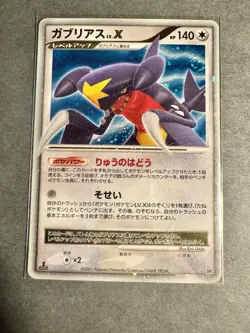 Garchomp LV.X Majestic Dawn DP4 Holo Rare Japanese Pokemon Card 1st Edition - MP - Image 1