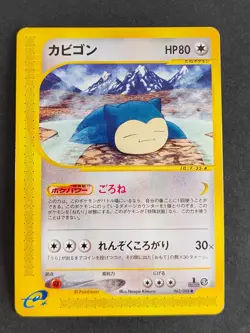 Snorlax 062/088 e-Series Mysterious Mountains 2001 Japanese Pokemon Card eb114 - Image 1