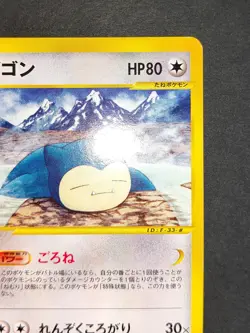Snorlax 062/088 e-Series Mysterious Mountains 2001 Japanese Pokemon Card eb114 - Image 3
