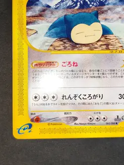 Snorlax 062/088 e-Series Mysterious Mountains 2001 Japanese Pokemon Card eb114 - Image 4