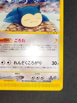Snorlax 062/088 e-Series Mysterious Mountains 2001 Japanese Pokemon Card eb114 - Image 5