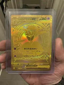 Mega Gardevoir ex MUR 092/063 Mega Symphonia Pokemon Card Japanese 2025 Gold - Image 1