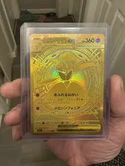 Mega Gardevoir ex MUR 092/063 Mega Symphonia Pokemon Card Japanese 2025 Gold - Image 2
