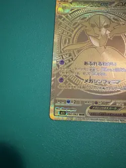 Mega Gardevoir ex MUR 092/063 Mega Symphonia Pokemon Card Japanese 2025 Gold - Image 3