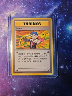 1x Lp POKEMON JAPANESE RARE CARD GAME OLD BLACK TRAINER TCG JAPAN #18 Us Seller - Image 1