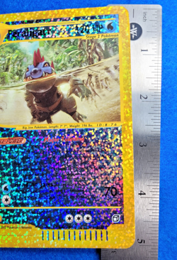 Feraligatr Jumbo Expedition Near Mint 2/12 Reverse Holo Box Topper 2002 Pokemon - Image 4