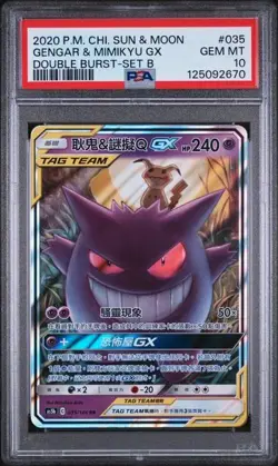 Pokemon Chinese Sun & Moon Double Burst #035 Gengar & Mimikyu GX Set B PSA 10 - Image 1