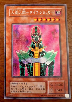 YuGiOh - CA-00 - Jinzo - Secret Rare - Yugi Konami initial Japan - Japanese * - Image 1
