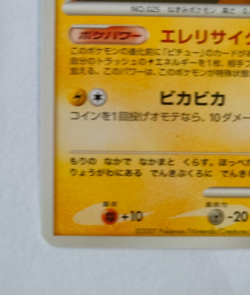 Pokemon Card Pikachu DPBP#026 DP2 2007 Secret of the Lakes Non-Holo Japanese - Image 5
