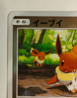 Pokemon Card Eevee SM4+ 083/114 GX Battle Boost Reverse Holo Japanese NM - Image 3