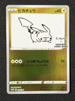 Pikachu E 208/S-P Yu Nagaba Promo Holo Pokemon Card Japan - Image 1