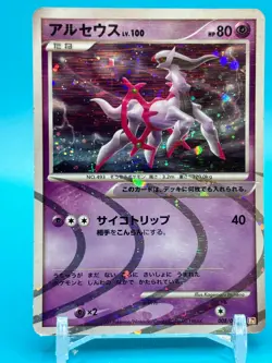 Arceus Lv.100 Pokemon Card Game TCG Japanese Nintendo Made In Japan F/S 2 - Image 1