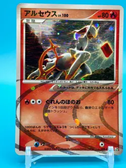 Arceus Lv.100 Pokemon Card Game TCG Japanese Nintendo Made In Japan F/S 8 - Image 1