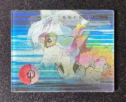 Pokemon Japanese Meiji Super Change Lenticular 3D Card #12 Cubone - Image 3