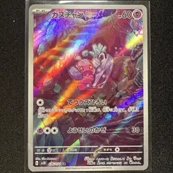 Tinkatink AR 076/071 SV2D Clay Burst - Pokemon Card Japanese Scarlet & Violet - Image 1