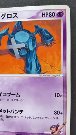 Rebecca's Metagross Pokemon Card Japanese Nintendo Game Rare 011/019 VS F/S - Image 5