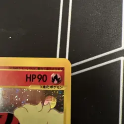 Arcanine Holo 017/092 e-Series Aquapolis 2002 Holo Japanese Pokemon Card - Image 3