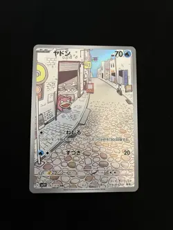 Slowpoke 082/078 MINT/NM Pokemon Cards Japanese AR Full Art Rare Holo 1 - Image 1