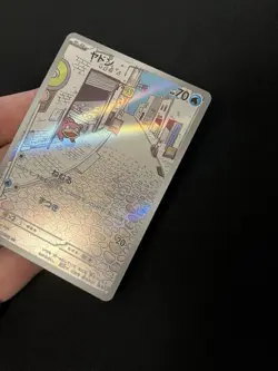 Slowpoke 082/078 MINT/NM Pokemon Cards Japanese AR Full Art Rare Holo 1 - Image 3