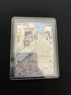 Slowpoke 082/078 MINT/NM Pokemon Cards Japanese AR Full Art Rare Holo 1 - Image 5