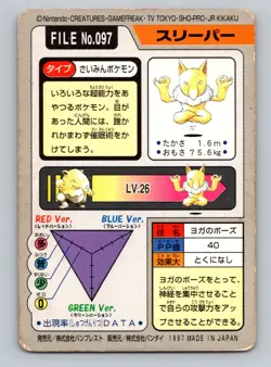 Pokemon Card Japanese - Hypno No. 097 - Bandai Carddass - Image 2