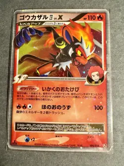 Infernape LV.X Holo 004/018 1st Edition Pokemon Japanese Nintendo - HP - Image 1